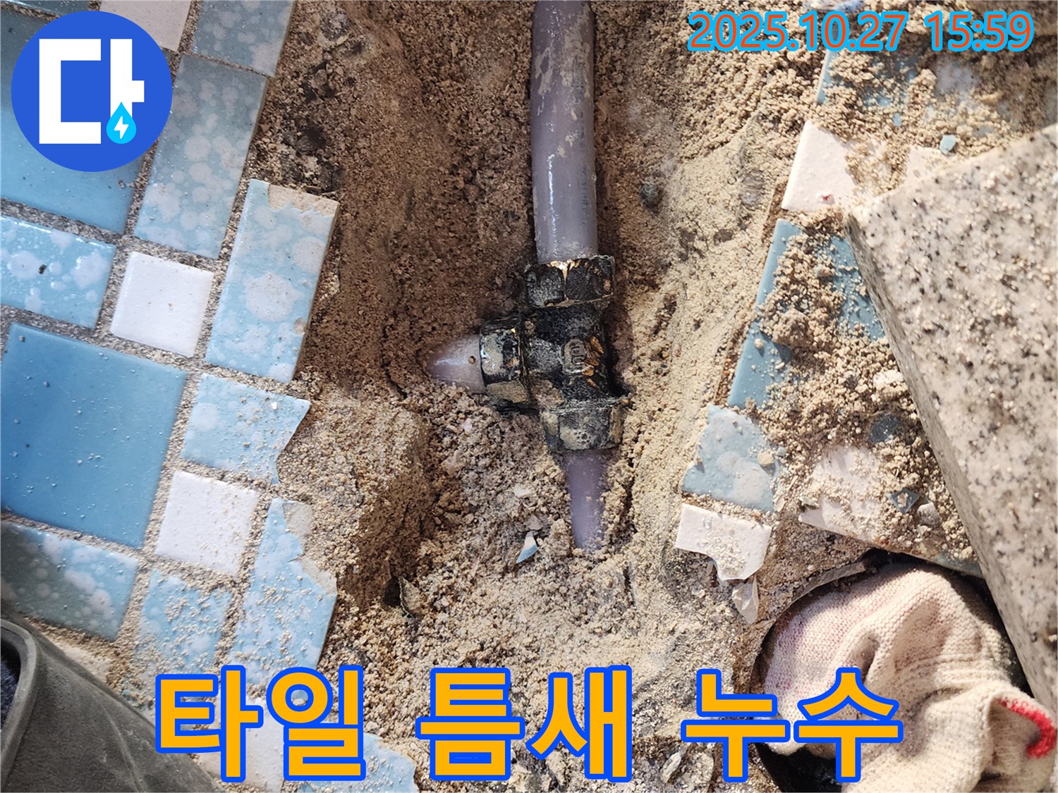 양주시 회천3동 욕실 타일 틈새 누수 - 꼼꼼한 시공으로 완벽하게 해결해 드립니다.