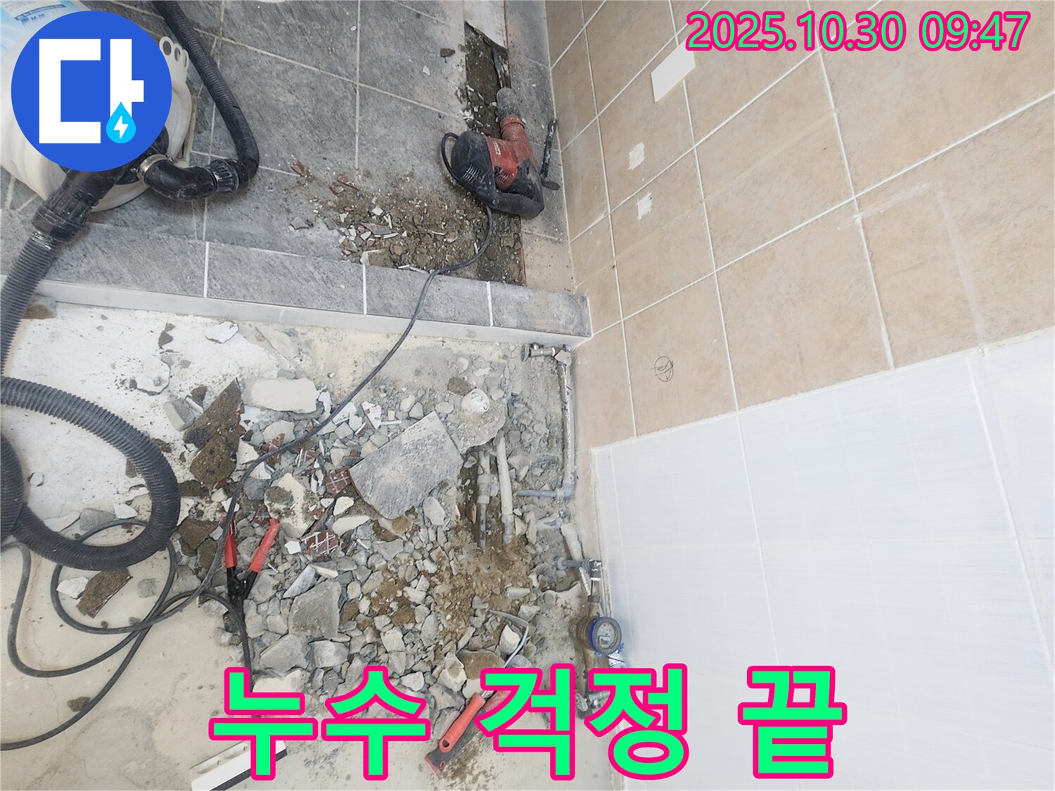파주시 광탄면 누수 - 2층 급수 배관 누수 문제 해결을 위해 굴착 후 신규 배관을 설치하여 이제 누수 걱정 없이 사용할 수 있게 된 모습