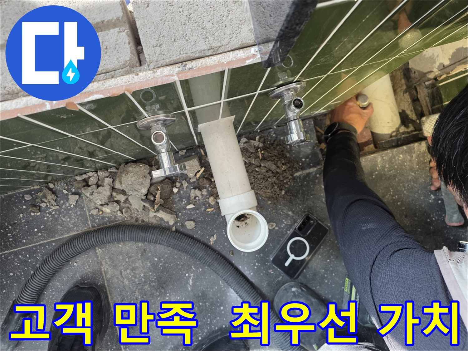 고객 만족을 최우선으로 생각합니다