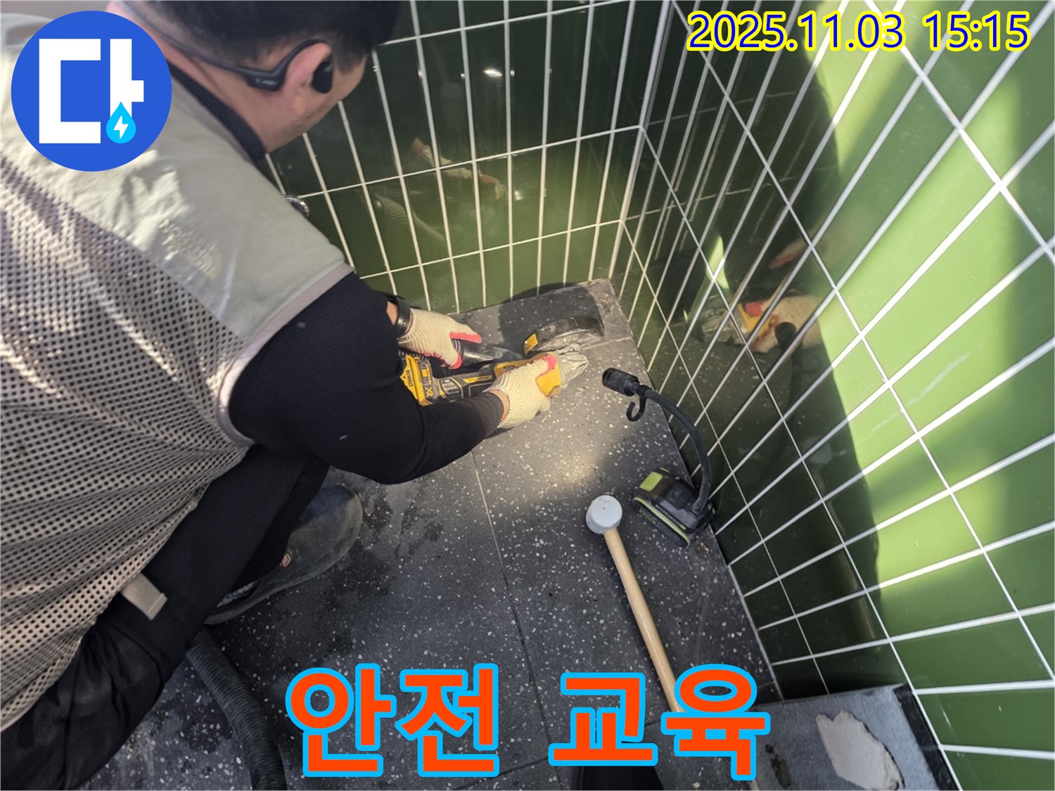 컷팅 작업 시 안전 교육을 이수한 전문가가 안전하게 작업 진행