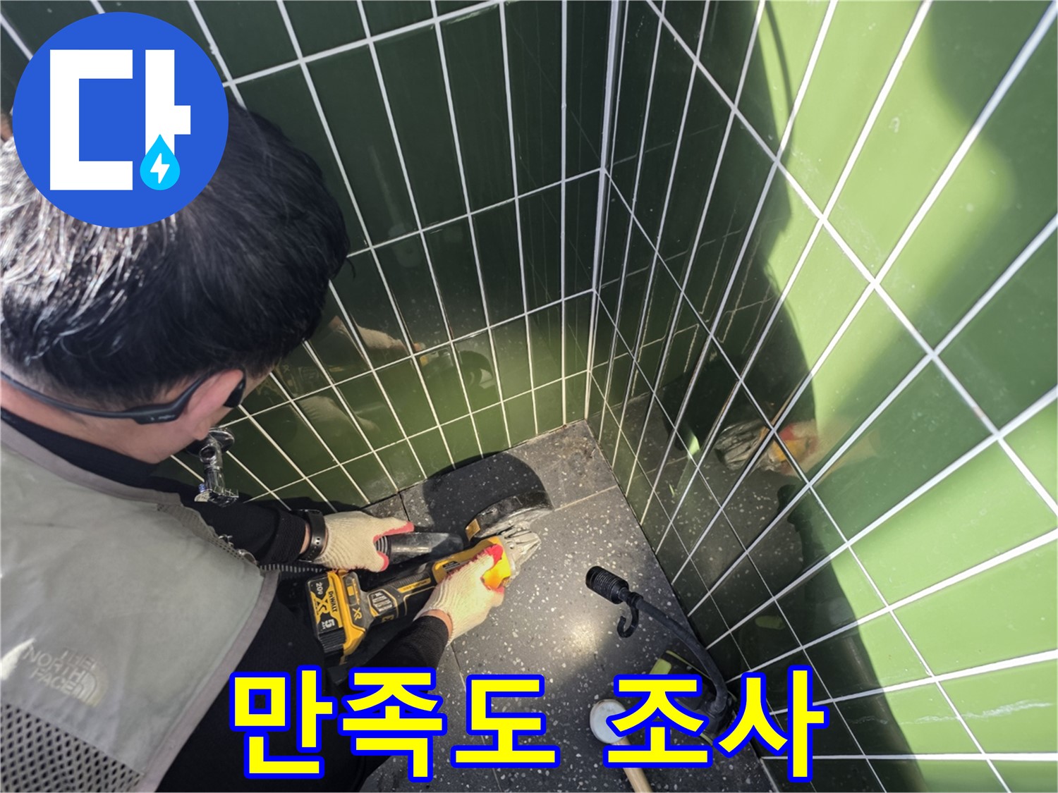 컷팅 후 고객 만족도 조사 - 서비스 개선
