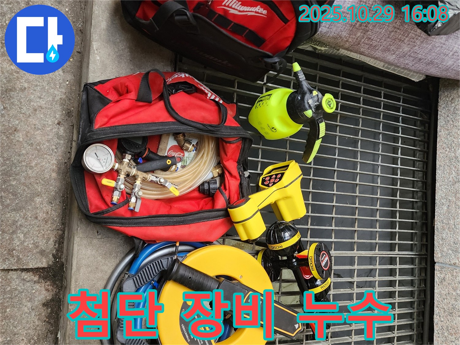 구로구 구로동 730번지 누수탐지를 위한 베테랑 엔지니어의 첨단 장비 - 신속하고 정확한 탐지를 보장합니다.