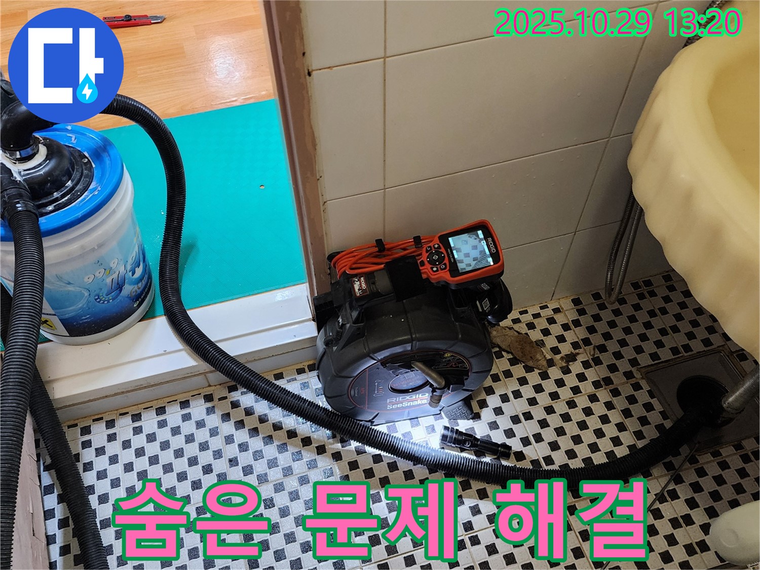 양주시 산북동 하수구 누수 - 하수구 내시경으로 숨은 문제까지 속 시원하게 해결 완료!