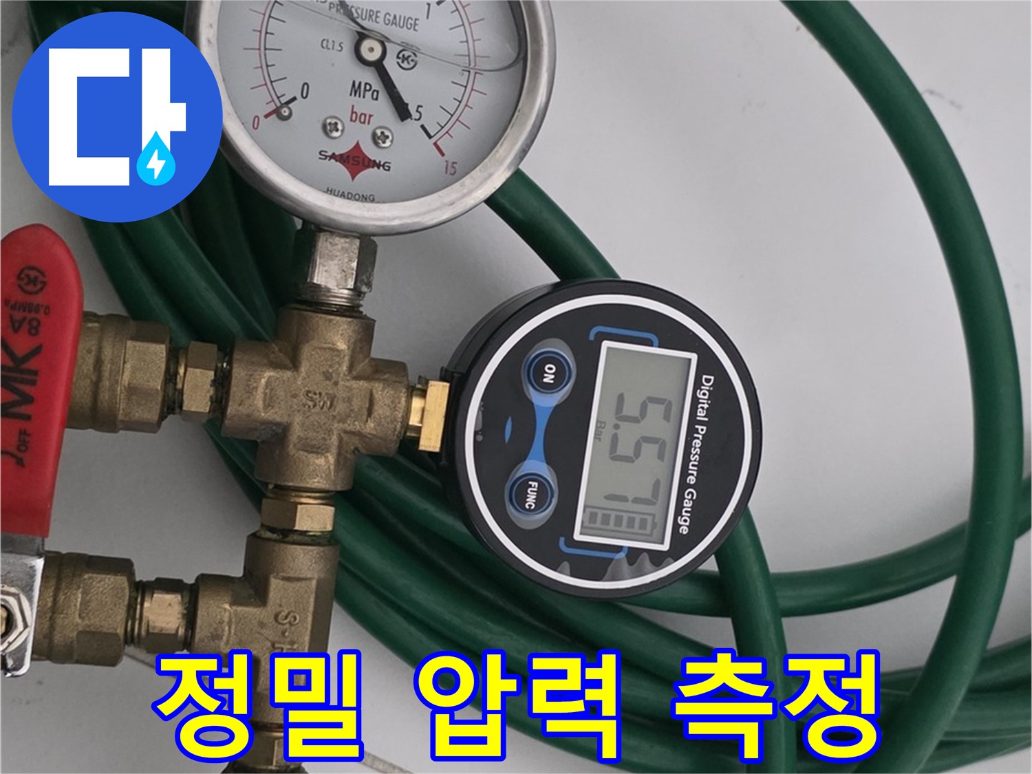구리시 누수 점검 - 정밀 압력 측정으로 숨은 누수 완벽 진단