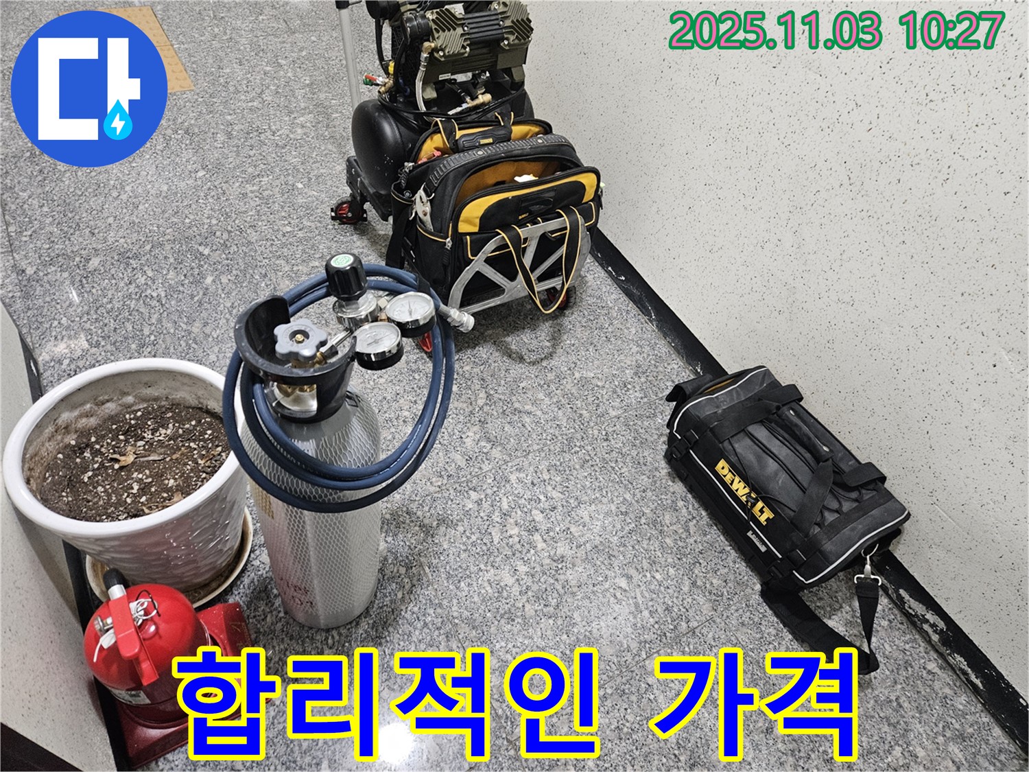 양평 용문 누수탐지 - 가스식 및 청음식 탐지로 완벽하게 진단하고 합리적인 가격으로 제공합니다.