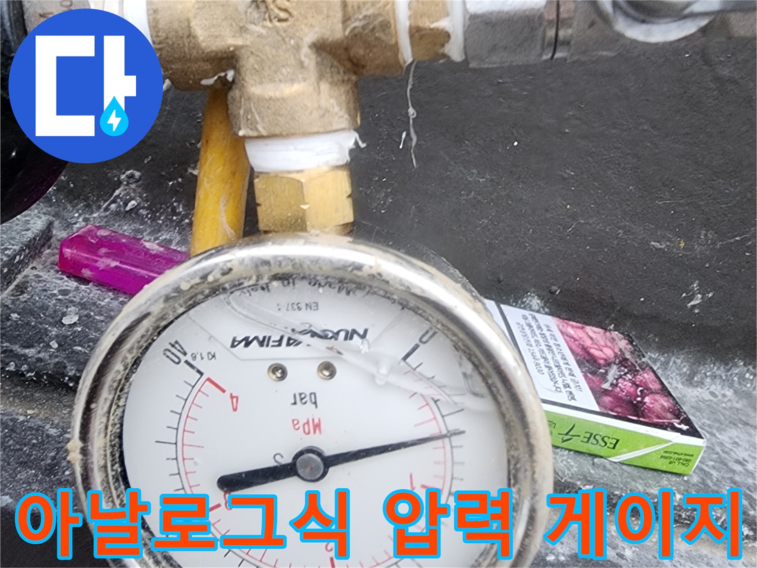숫자가-표시된-압력계와-금속제-배관-연결-장치
