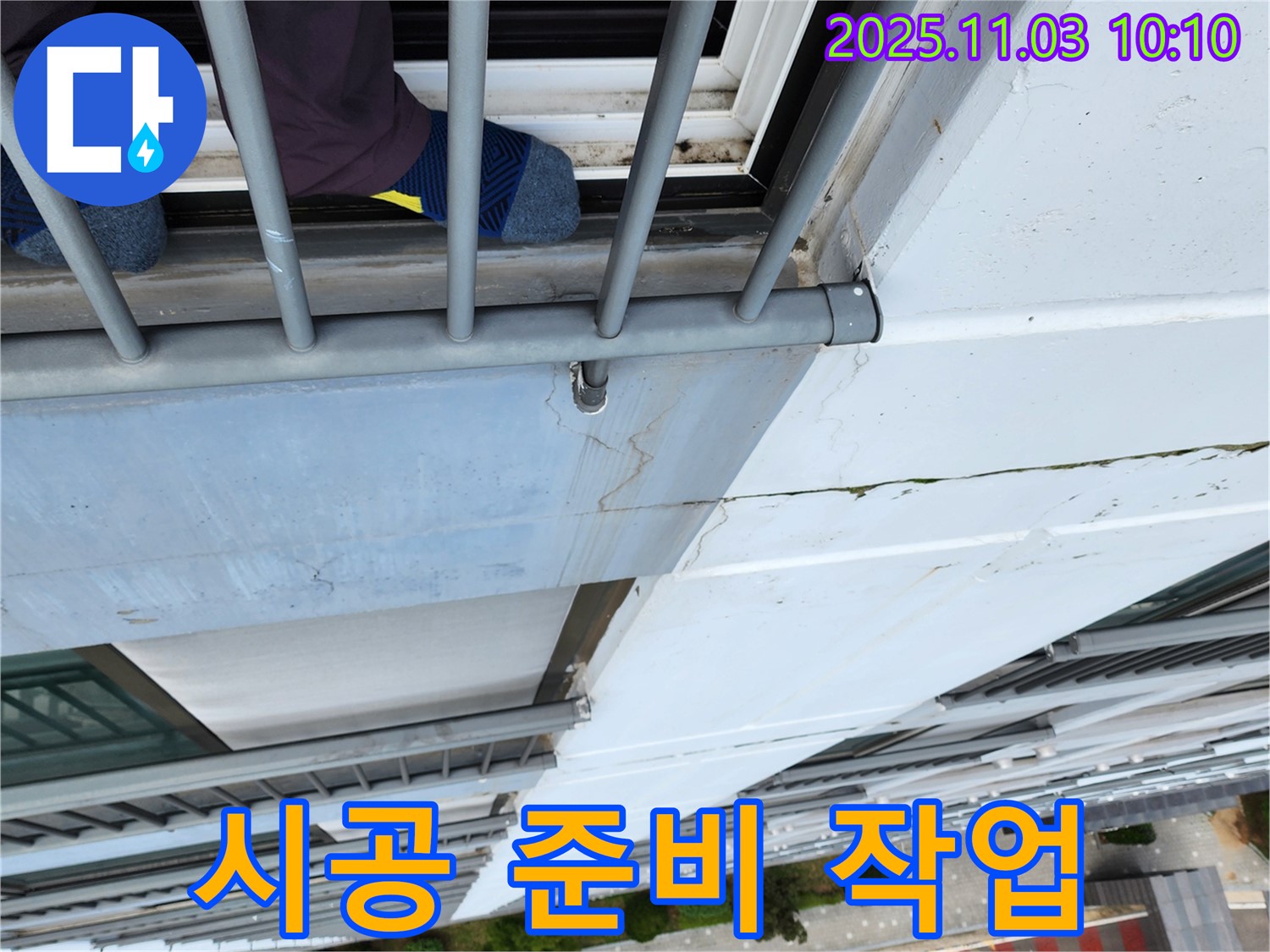 송우리 주택 옥상 방수 시공 전 준비 작업 - 꼼꼼한 준비로 완벽 시공