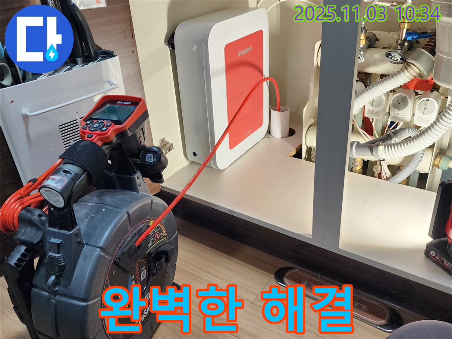 싱크대 누수 해결 완료 - 내시경 카메라를 사용하여 누수 문제를 완벽하게 해결했습니다.