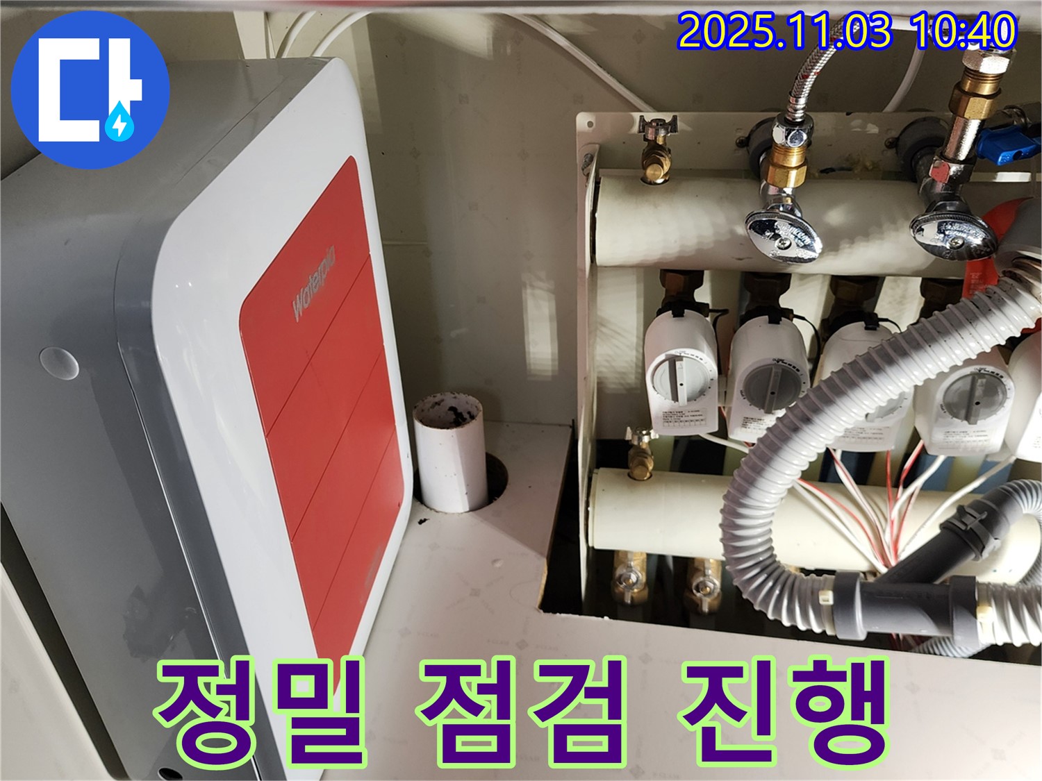 정밀 점검 진행 - 전문 장비를 사용하여 꼼꼼하게 점검
