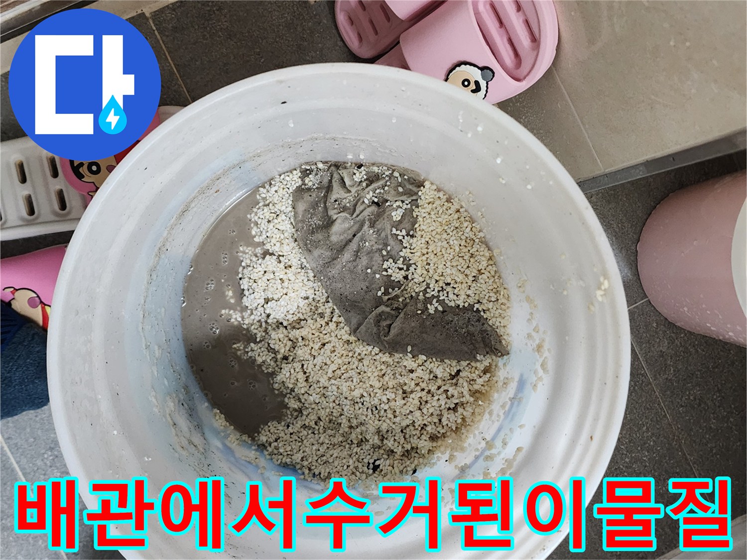 석션장비로-뽑아낸-배관속-모래와-슬러지 덩어리