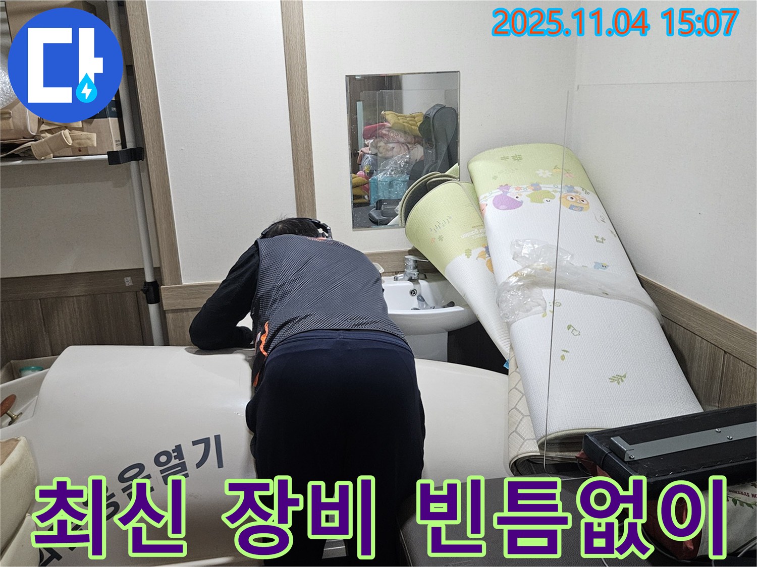 여주 가남읍 누수탐지 - 최신 누수 탐지 장비로 빈틈없이 누수 위치를 찾아냅니다.