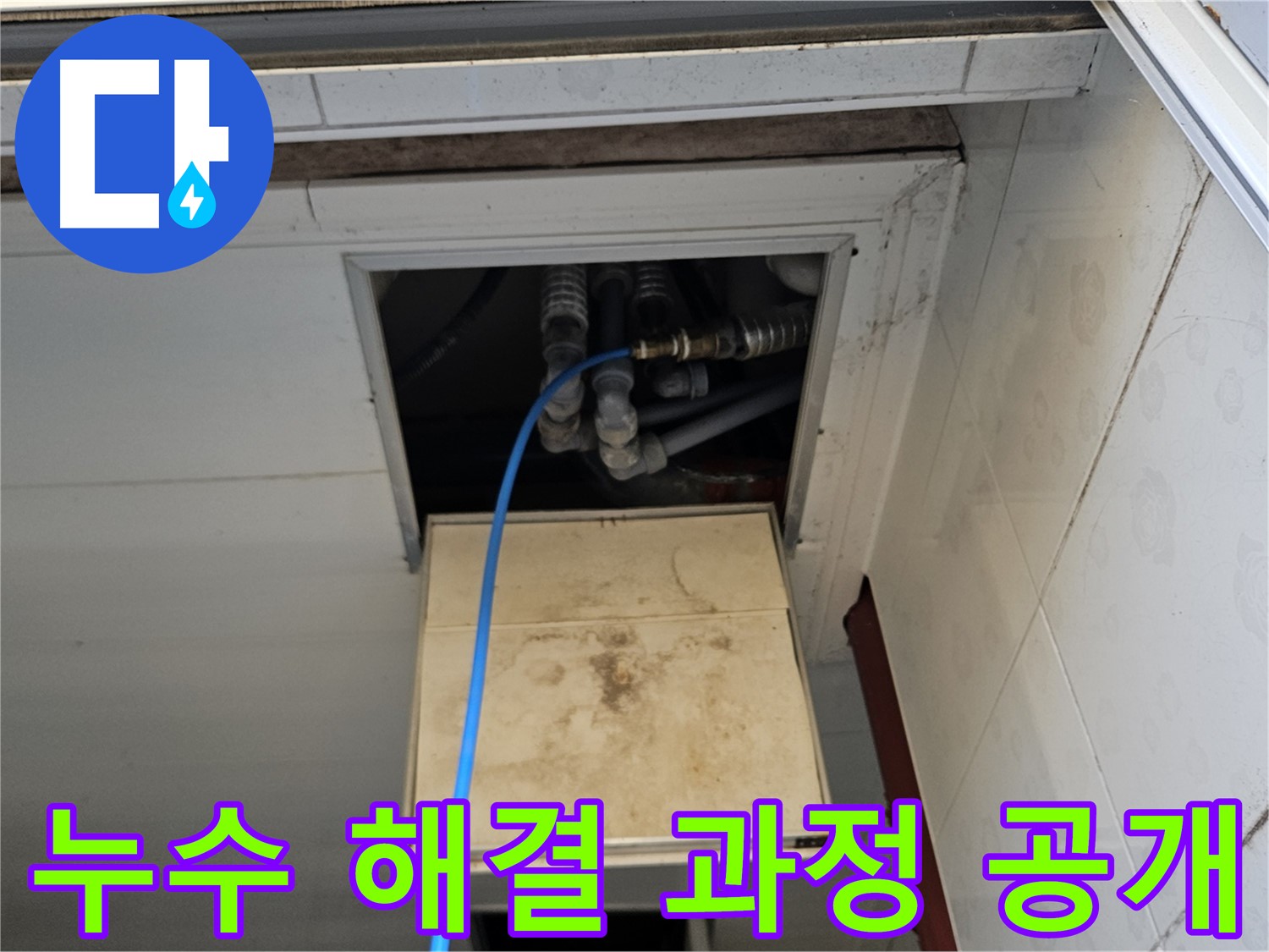 여주 누수탐지 장비 - 공압 검사 활용