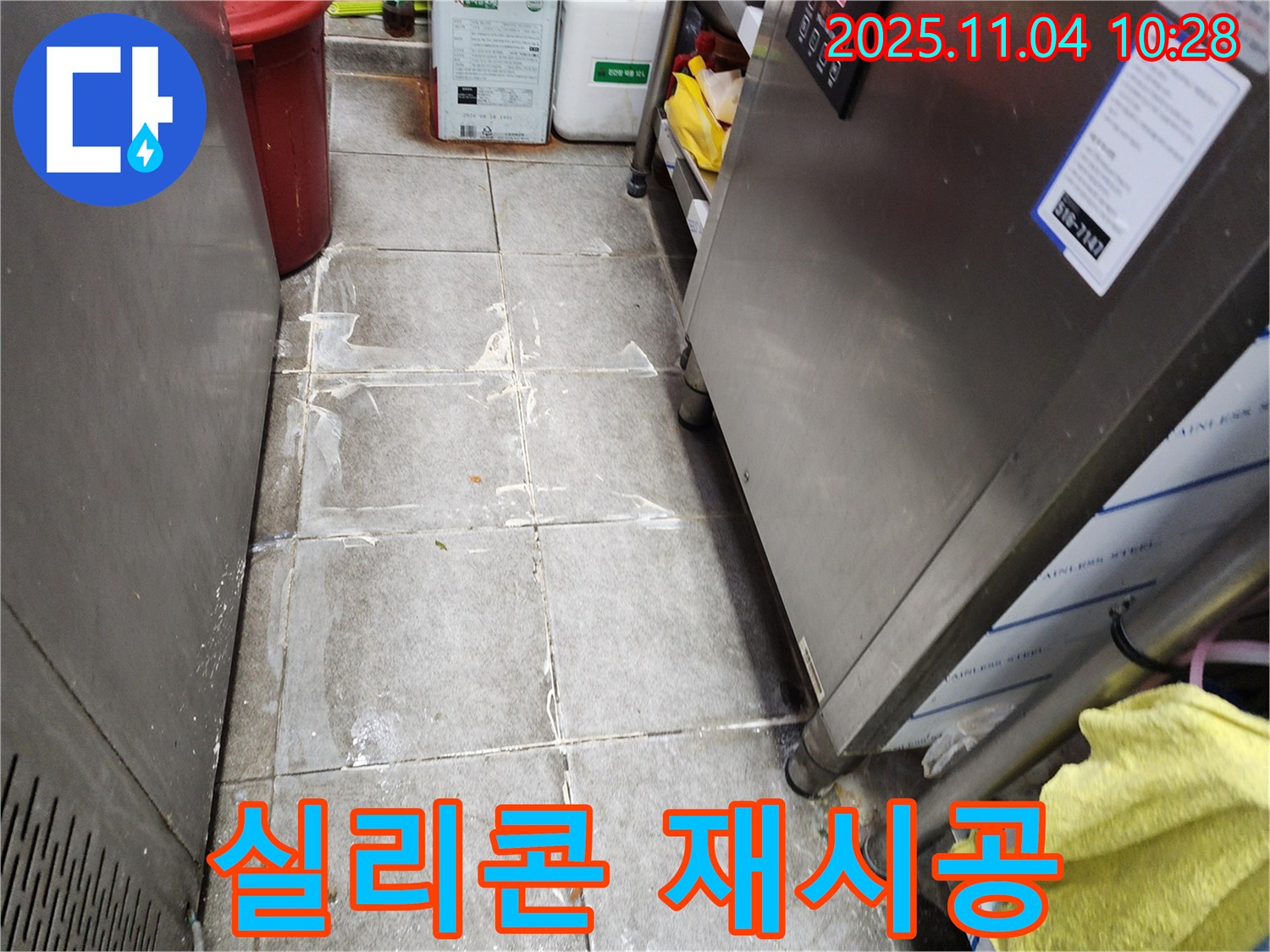 다산 (가운) 주방 타일 틈새 실리콘 손상 제거 후 재시공 - 꼼꼼하고 완벽하게