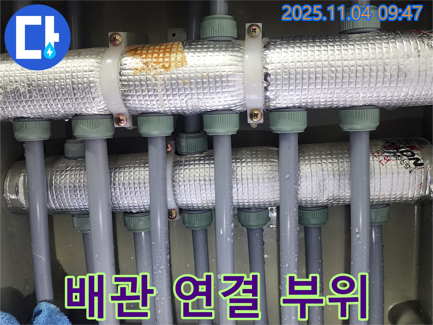 배관 연결 - 연결 부위에서 누수가 발생한 것을 확인했습니다 - 꼼꼼한 점검과 정확한 시공이 중요합니다.