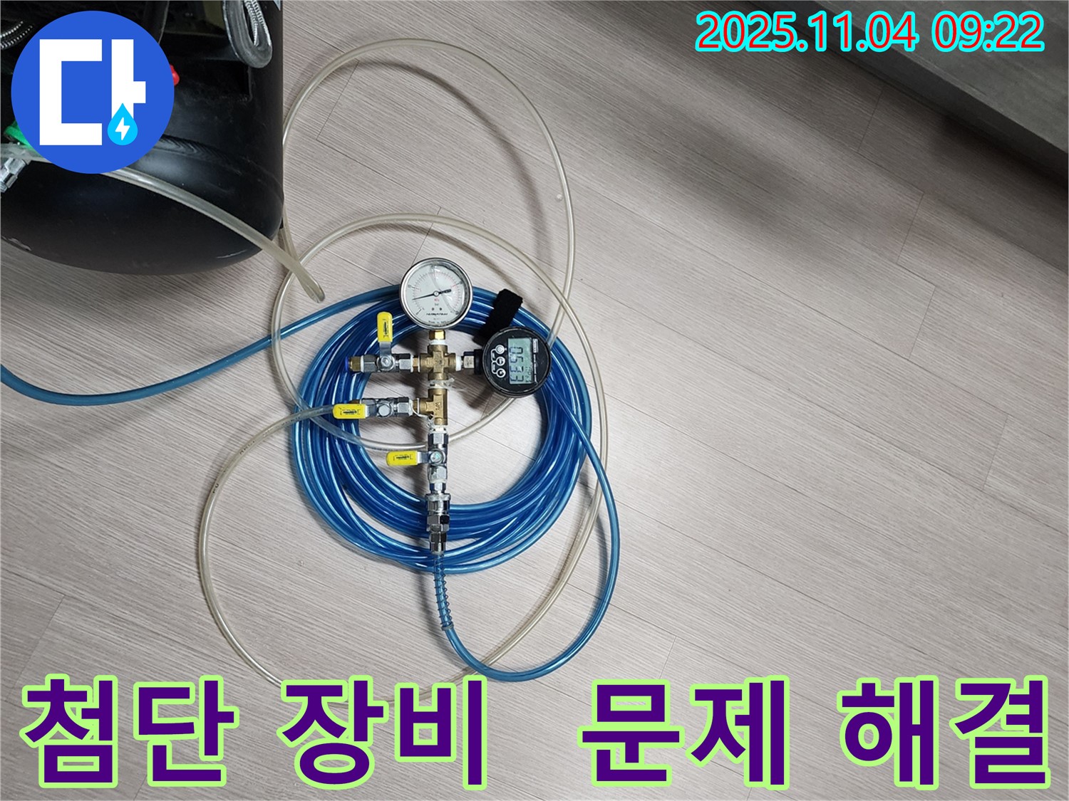 첨단 누수 탐지 장비로 누수 문제를 해결합니다 - 정밀한 압력 측정을 통해 숨겨진 누수 지점을 찾아냅니다.
