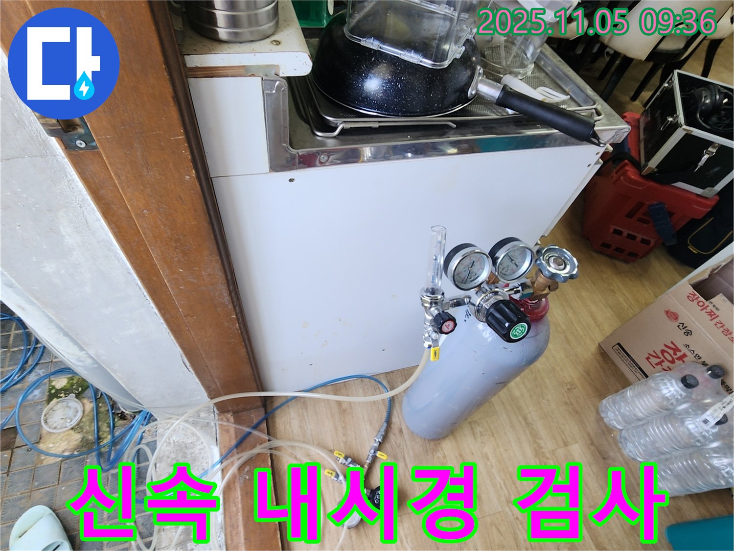 포천 소흘읍 이곡리에서 배관 내시경으로 신속하게 누수탐지를 진행하고 있습니다 - 빠른 해결이 중요합니다.