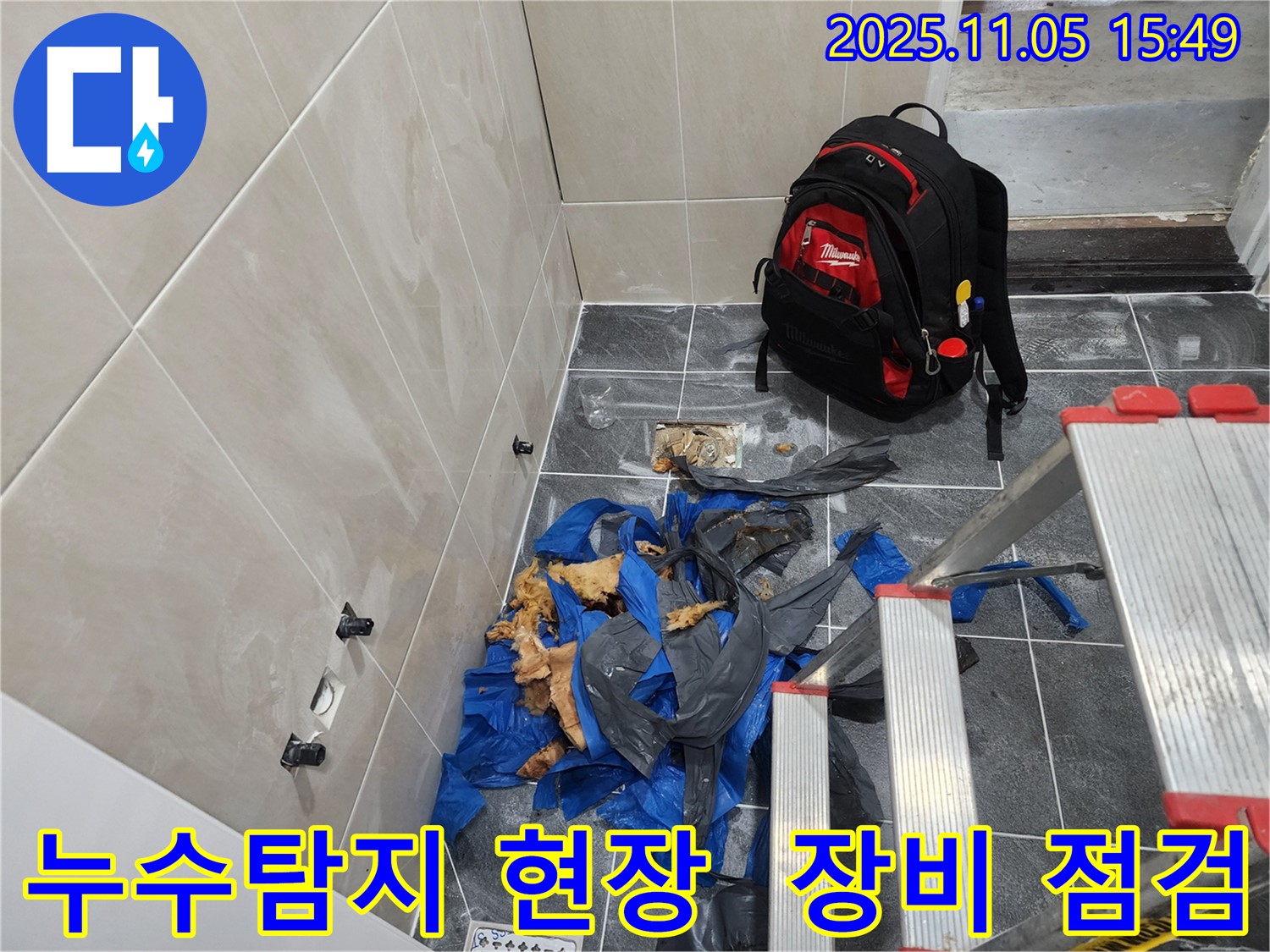 시흥시 장곡동 숲속마을아파트 224동 누수탐지 현장 - 누수 원인 파악을 위한 장비 점검 모습