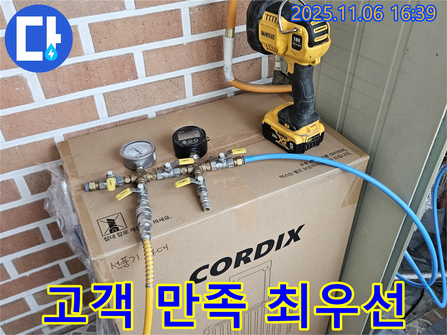 오금동 누수 - 고객 만족을 최우선으로 생각합니다. 고객님의 만족이 저희의 보람입니다.