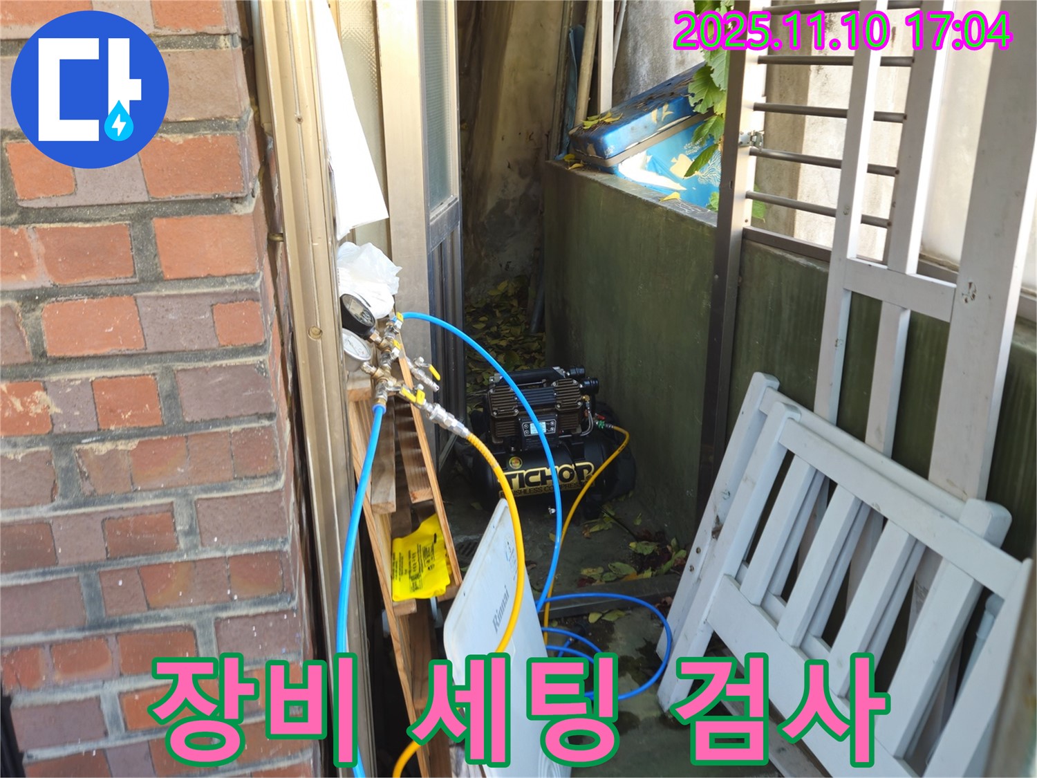 청파동 누수 문제 해결 - 완벽한 장비 세팅으로 꼼꼼하게 누수 검사를 진행합니다 - 최고의 장비와 기술력으로 정확한 진단을 약속합니다.