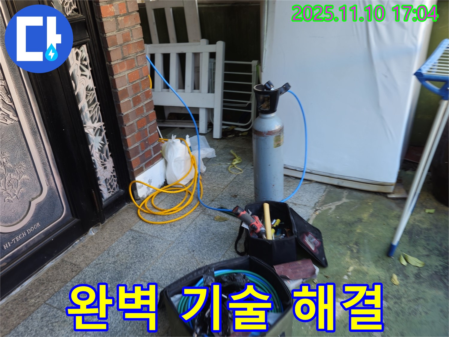 청파동 누수 - 완벽한 기술력으로 누수 문제 완벽 해결