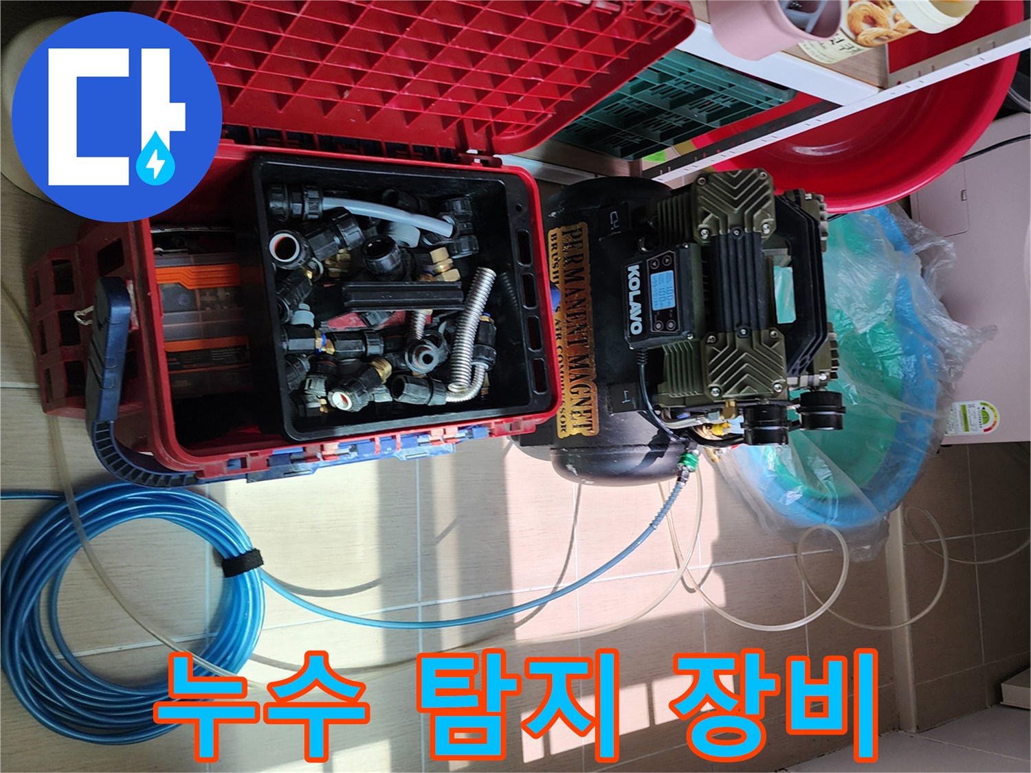 배관 내부 상태 확인 및 세척을 위해 준비된 전문 공구와 호스