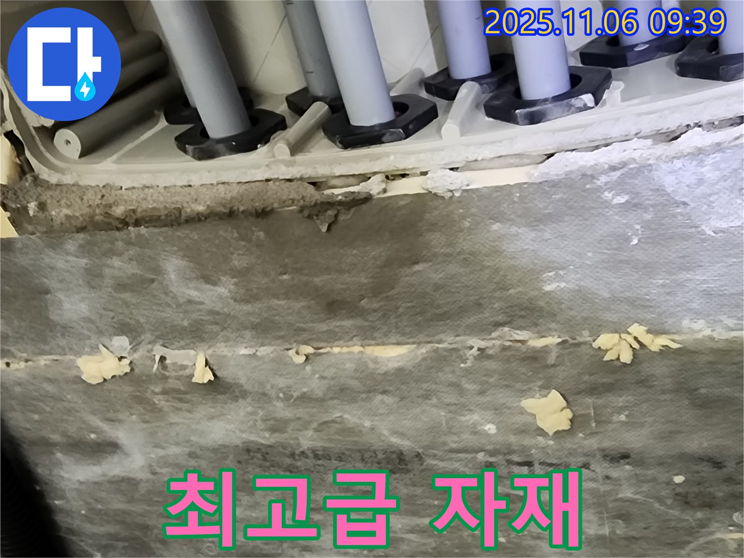 포천 소흘읍 이가팔리 누수 - 최고급 자재 사용으로 튼튼하고 오래가는 누수 시공