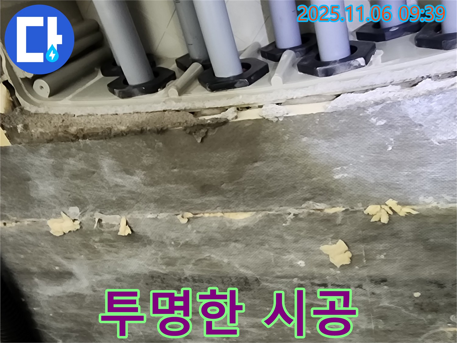 포천 소흘읍 천장 누수 - 합리적인 견적과 투명한 시공 과정을 약속드립니다.