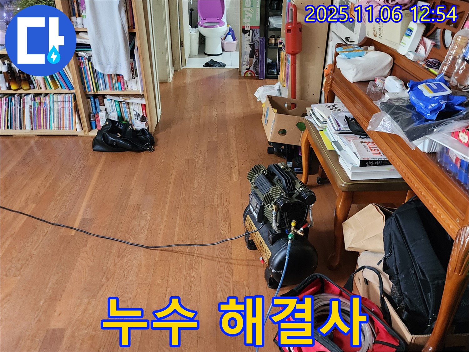 경기도 포천시 소흘읍 고모리 주택 누수탐지 - 누수 탐지 장비가 누수 위치를 정확하게 감지하고 있는 모습입니다.