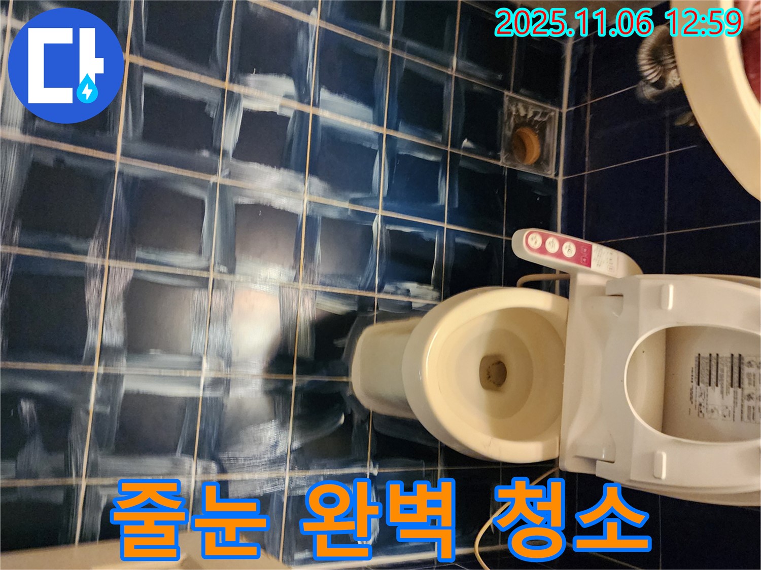 고모리 욕실 - 줄눈 곰팡이 완벽 청소로 새 욕실처럼