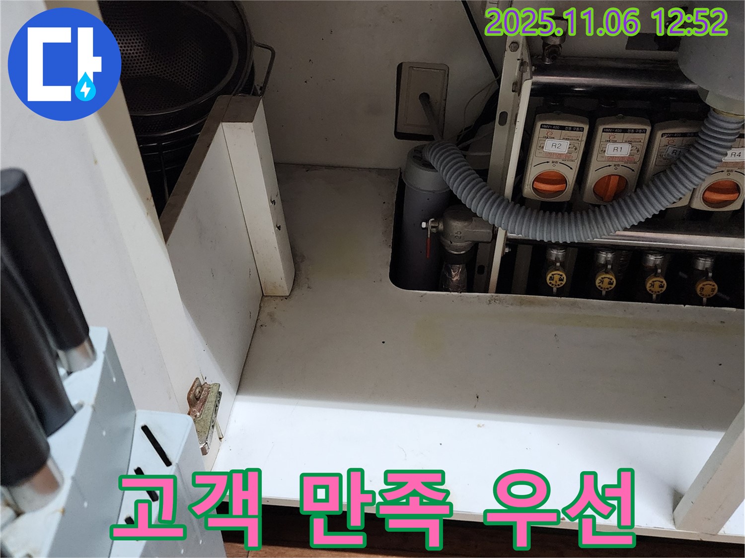 싱크대 누수 - 고객님의 만족을 최우선으로 생각하며 최선을 다합니다.