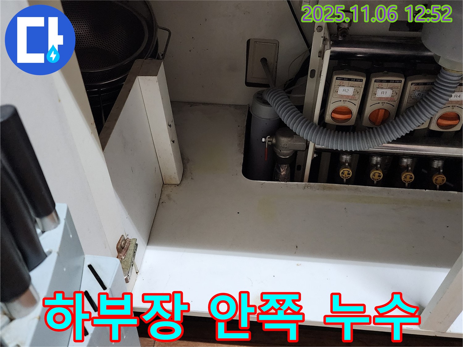 싱크대 하부장 안쪽 누수 - 꼼꼼한 점검으로 숨겨진 누수까지 찾아냅니다.