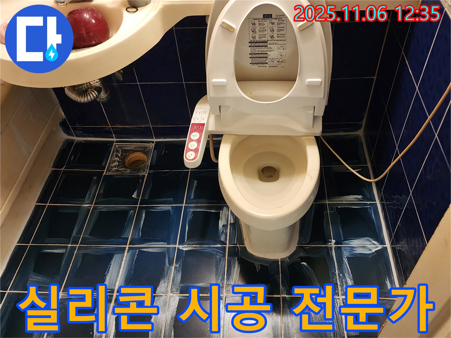 포천 누수 - 곰팡이 심한 욕실, 소흘읍 누수 전문가가 곰팡이 제거 후 실리콘 시공으로 해결!