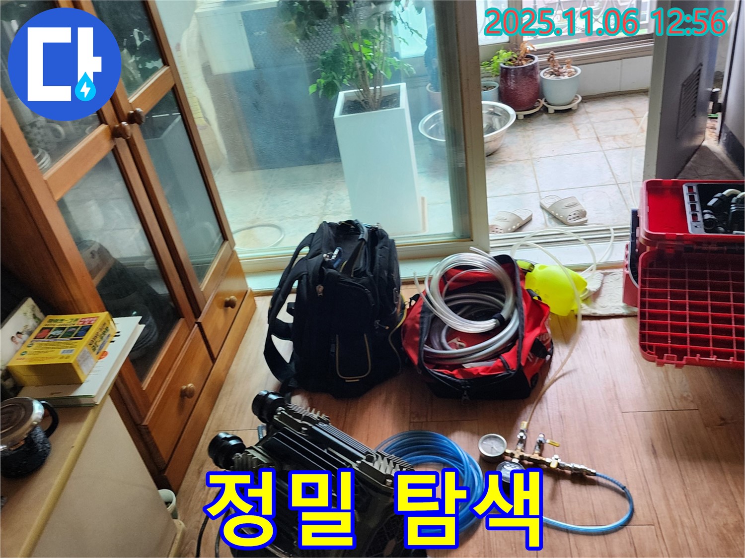 포천 누수 해결을 위한 정밀 탐색 - 꼼꼼하게 점검하여 숨겨진 누수까지 찾아냅니다.