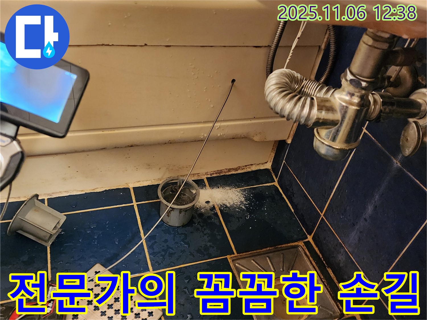 포천시 소흘읍 고모리 전문가의 꼼꼼한 손길 - 믿고 맡겨주세요