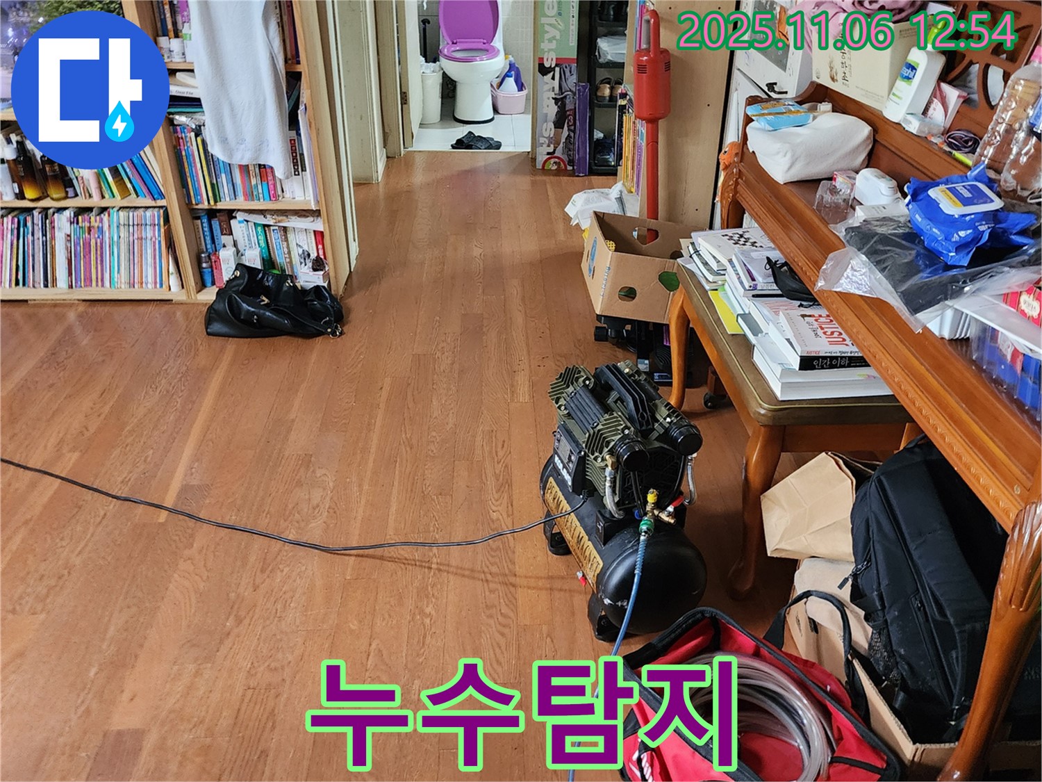 포천시 소흘읍 고모리 주택 누수탐지 - 누수 전문가가 누수 탐지 장비를 사용하여 누수 위치를 찾고 있습니다.