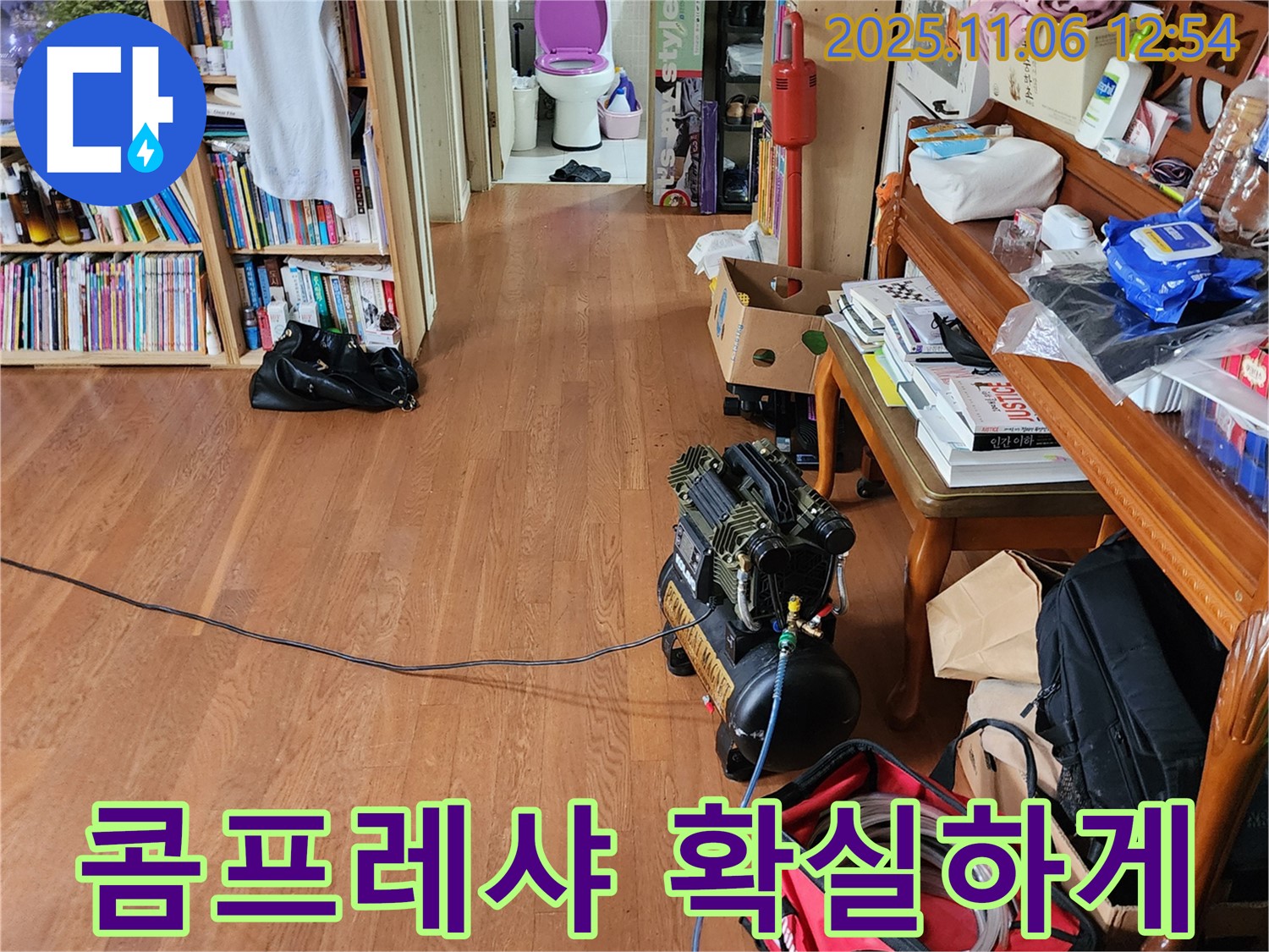 포천시 소흘읍 고모리 주택 - 콤프레샤를 이용하여 누수 위치를 확실하게 찾아내고 있는 숙련된 전문가의 모습입니다.