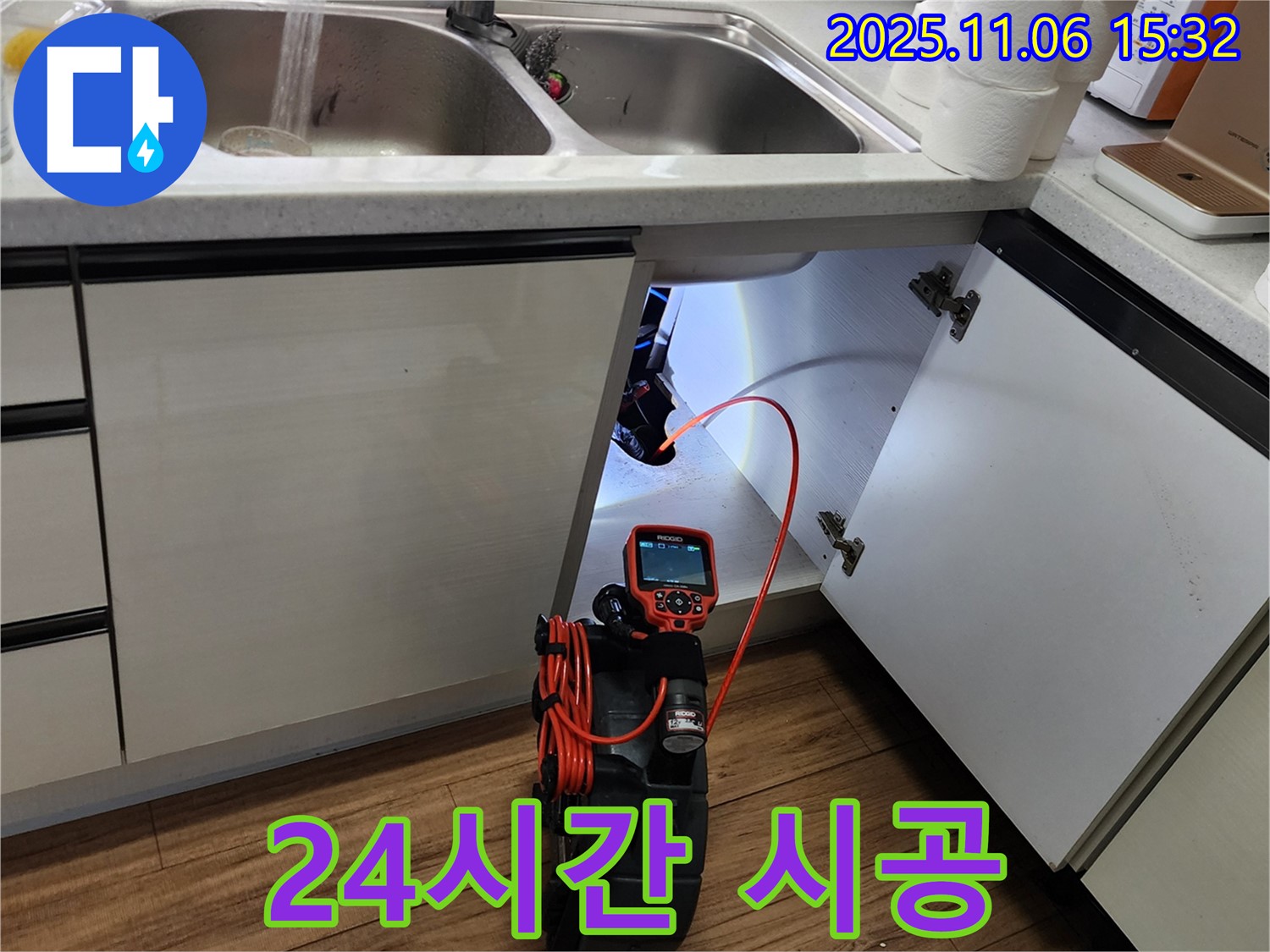 24시간 누수 탐지 및 시공 - 누수 탐지부터 완벽한 시공까지 책임집니다.
