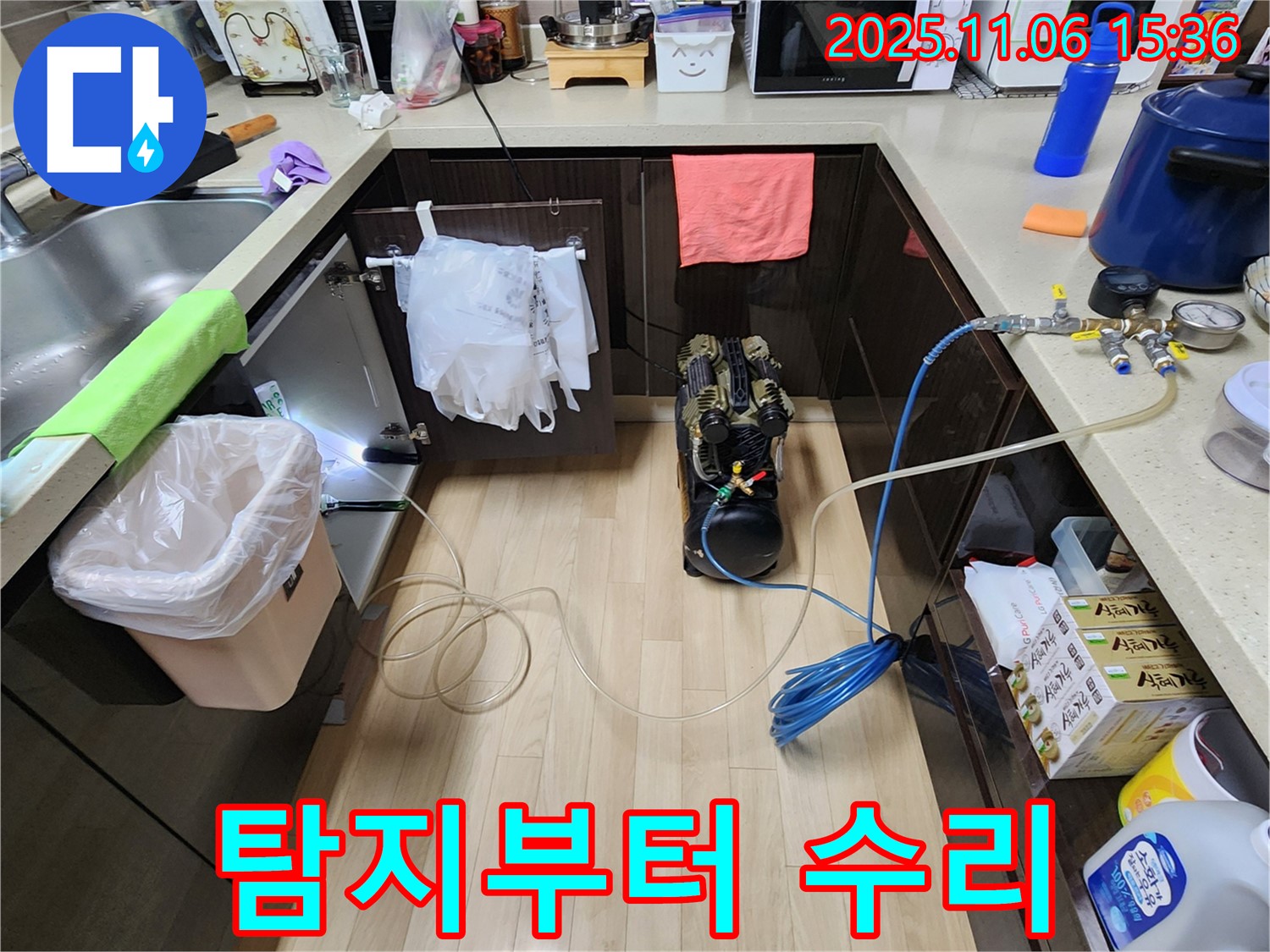 싱크대 누수 탐지부터 수리까지 - 누수 탐지부터 수리까지 모든 과정을 한 번에 해결해 드립니다.