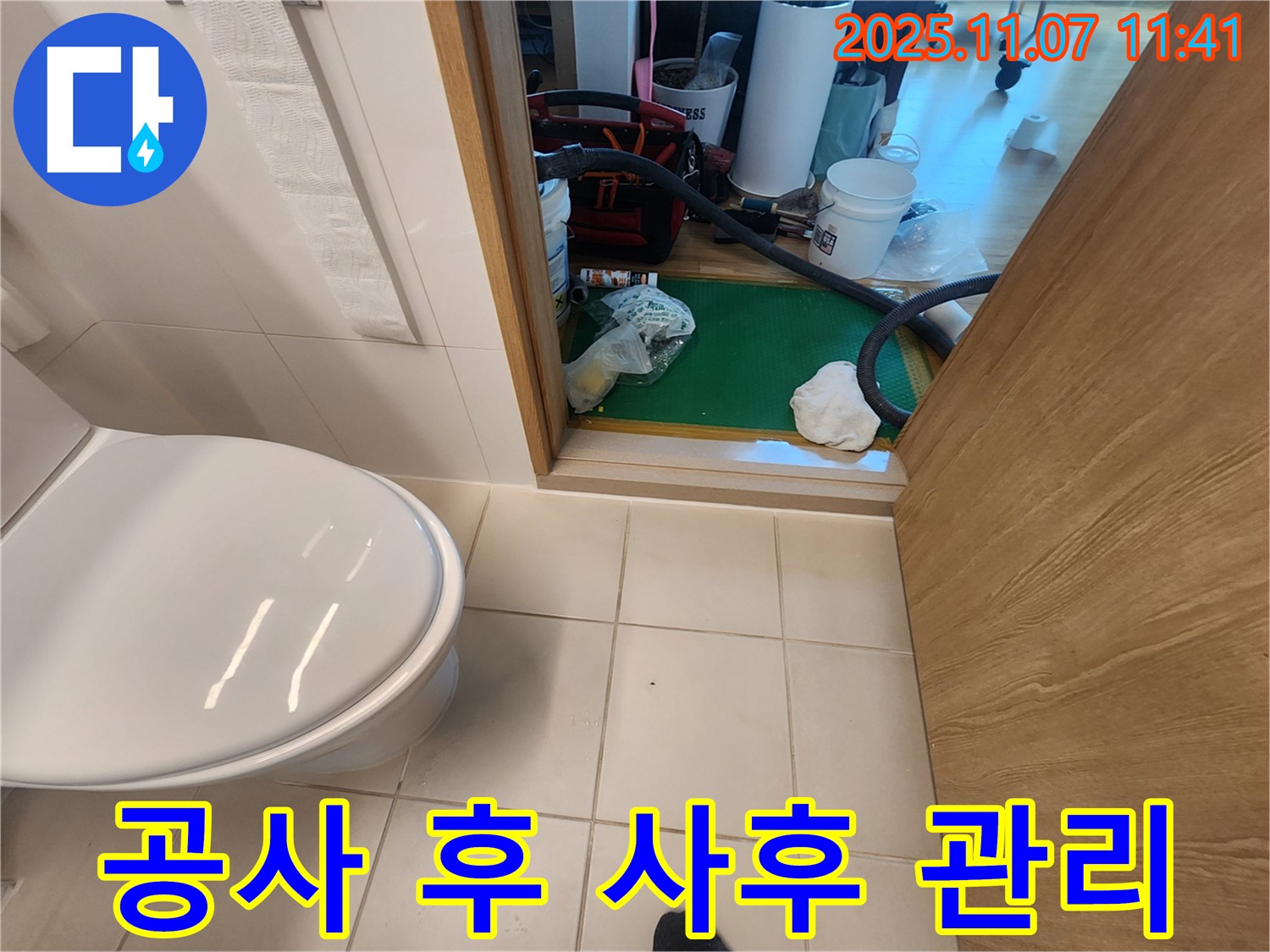김포 누수 - 사우동 김포사우아이파크 누수 공사 후, 철저한 사후 관리로 고객 만족을 최우선으로 생각합니다.