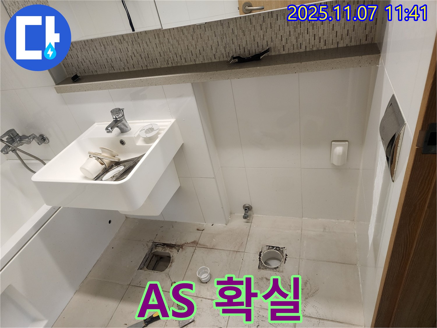 김포 사우동 김포사우아이파크 - A/S까지 확실한 누수 전문 업체에 맡기세요!