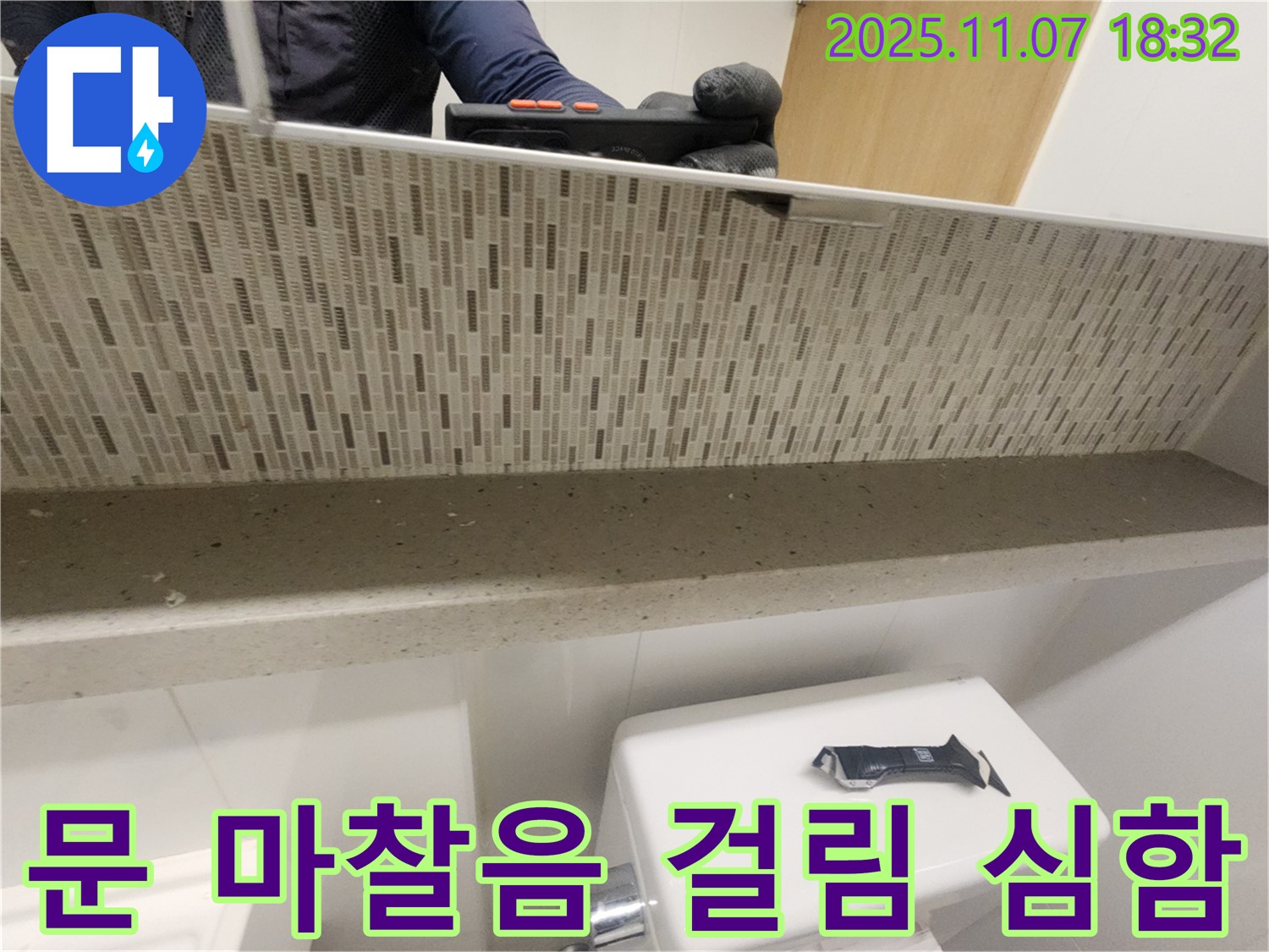 김포 사우동 김포사우아이파크 젠다이 하부장 문 닫힘 시 심한 마찰음 및 걸림 발생 - 심한 마찰음은 습기 문제를 악화시킬 수 있습니다.