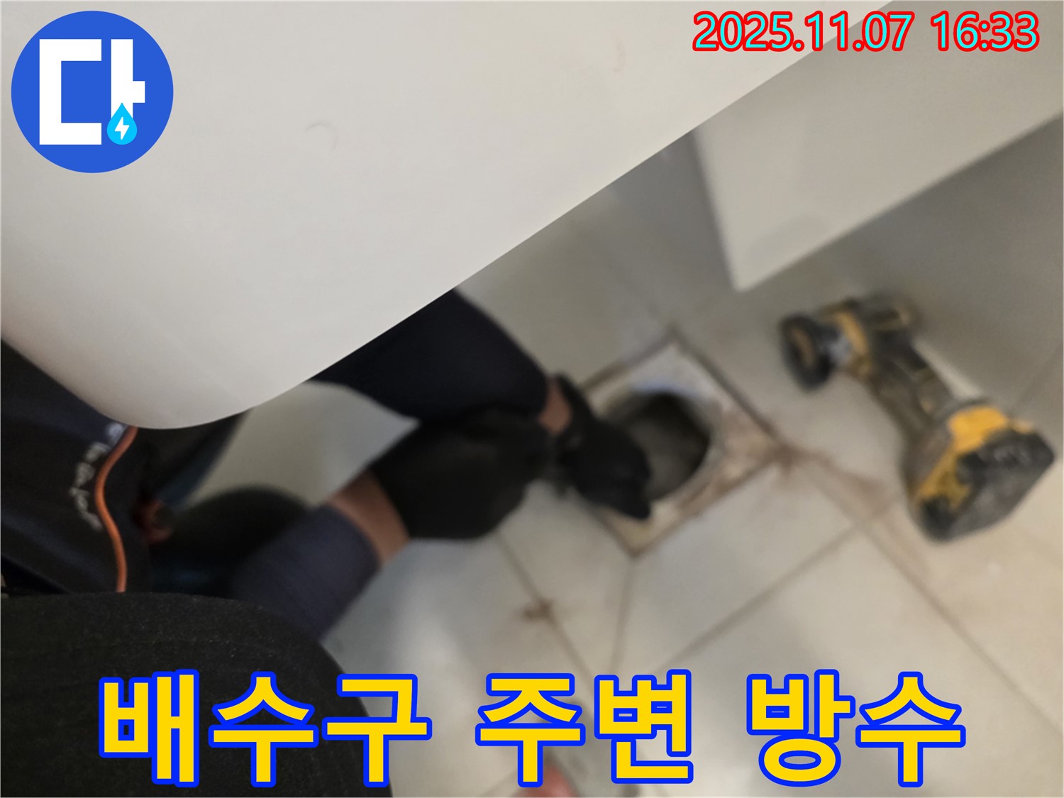 김포 사우동 김포사우아이파크에서 욕조 배수구 주변의 방수 상태를 꼼꼼하게 점검하고 있습니다.
