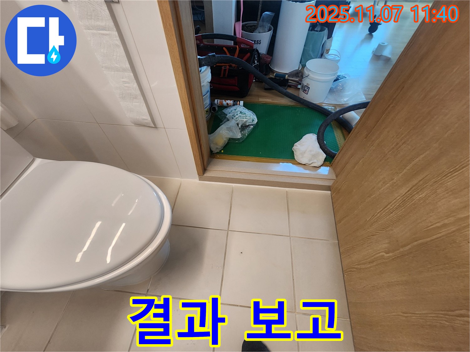 김포 사우동 사우로 51 아파트 고객님께 누수 해결 결과 보고 - 어떻게 해결했는지 자세하게 설명해 드립니다.