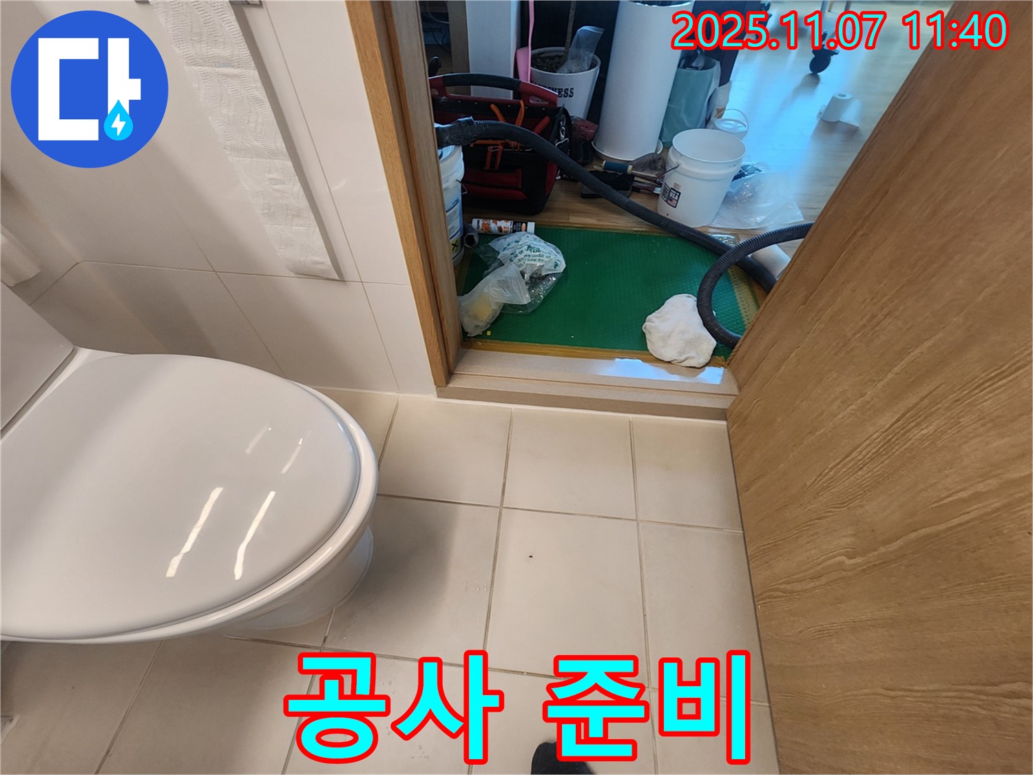 김포 사우동 사우로 아파트 누수 공사 준비 - 안전하고 효율적인 공사를 위해 필요한 장비와 자재를 준비합니다.