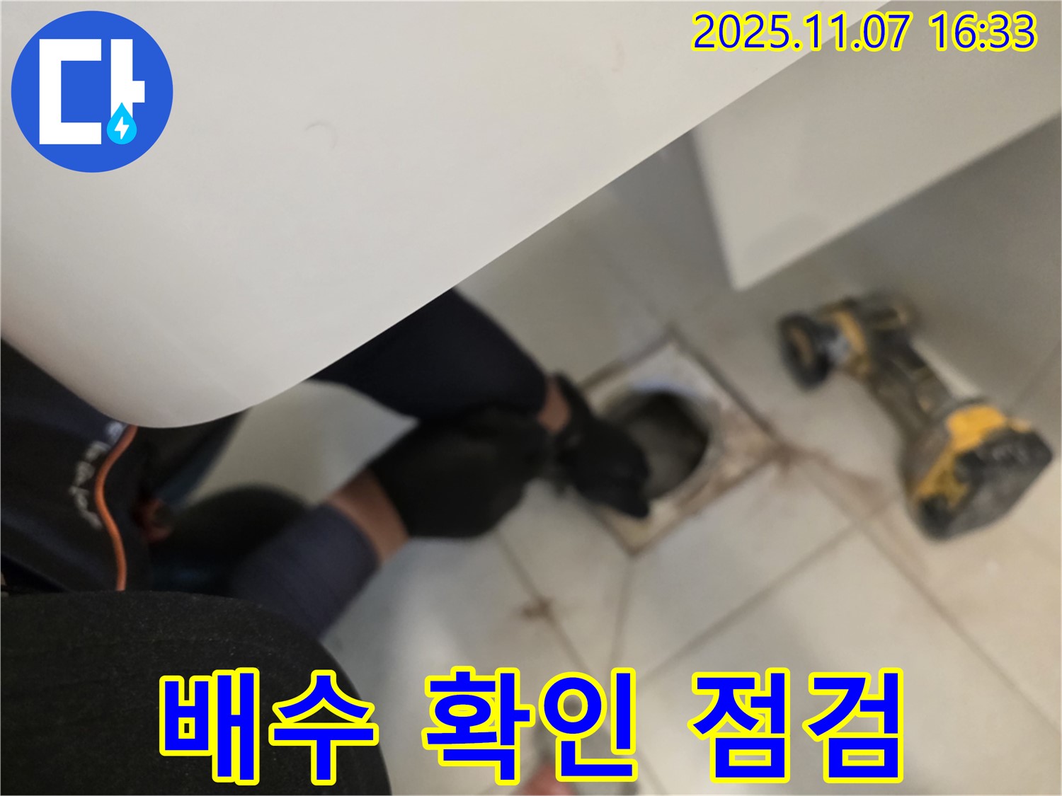 김포 사우동 세면대 배수를 테스트하며 누수 여부를 최종 점검하고 있습니다.
