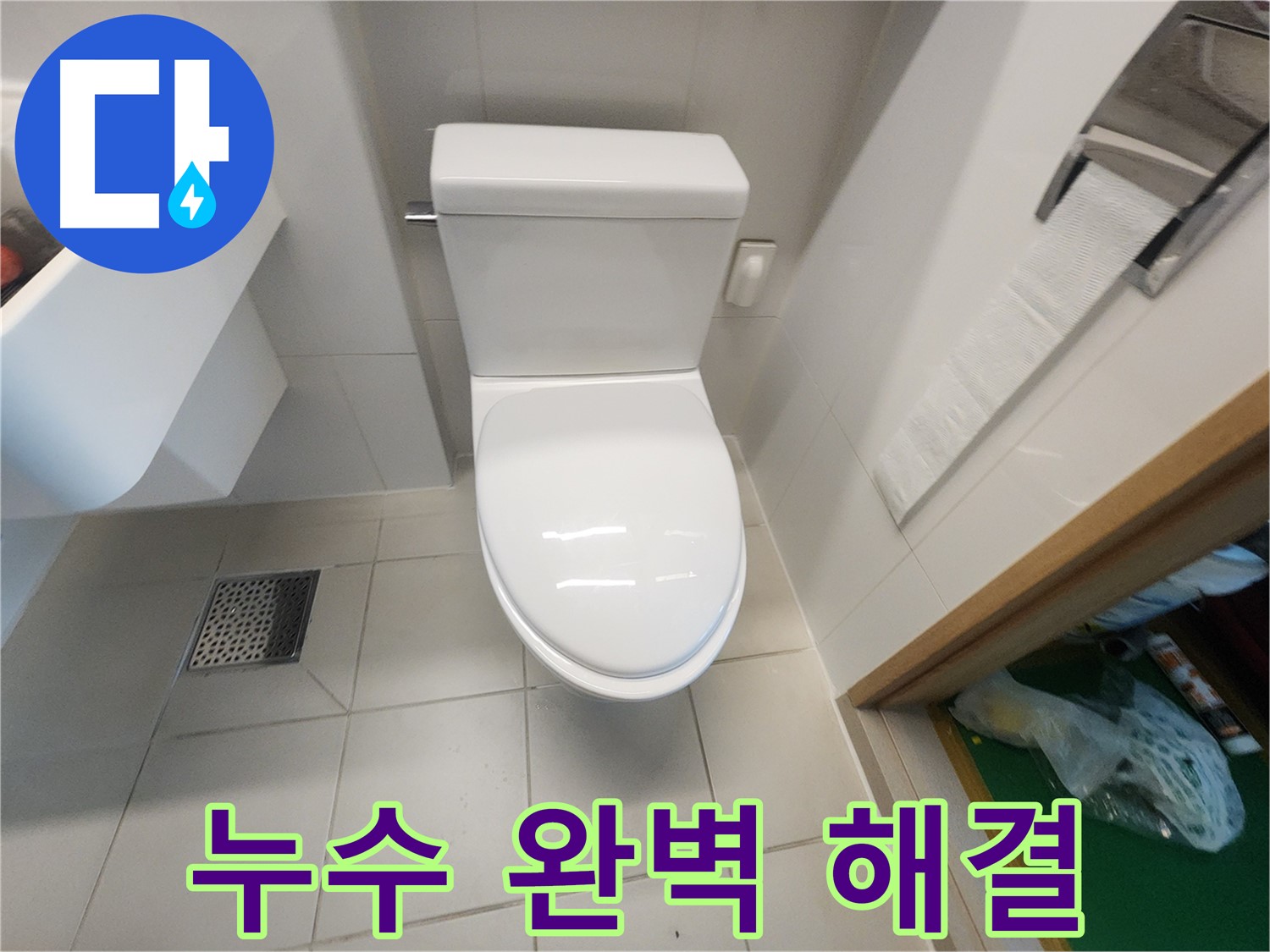 김포 사우동 싱크대 누수 완벽하게 해결된 모습