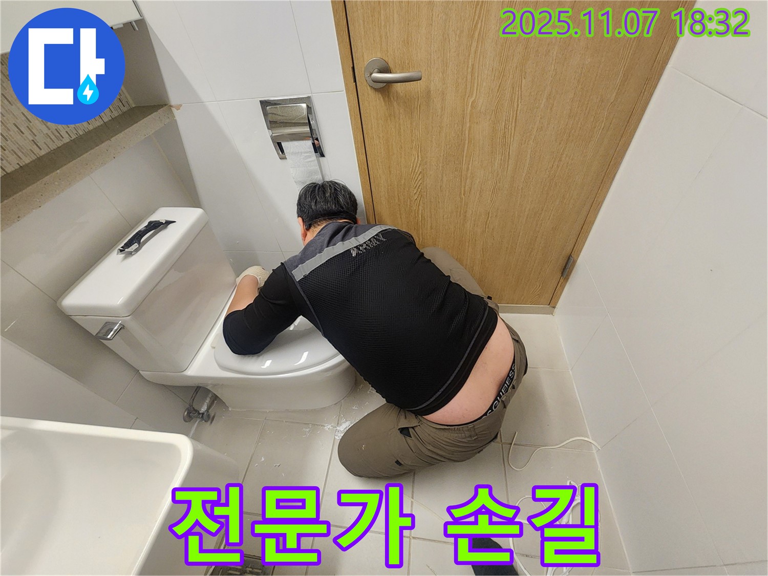 김포 사우동 아파트 변기 누수, 전문가의 숙련된 손길로 꼼꼼하게 수리하는 모습 - 믿고 맡겨주세요!