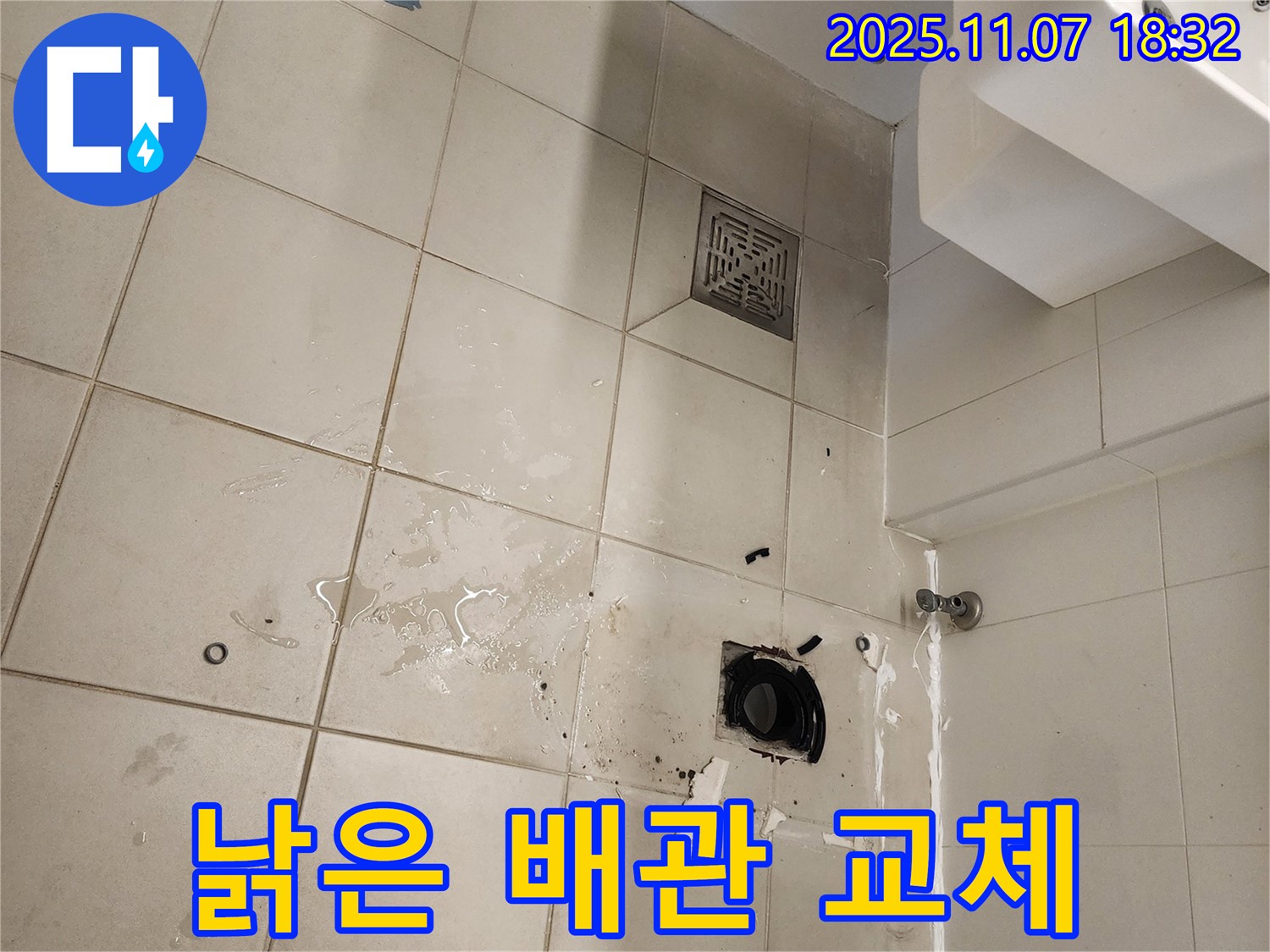 김포 사우동 아파트 욕실 누수 - 낡은 하수구 배관을 새 배관으로 교체하는 모습입니다 - 튼튼하게 시공하겠습니다.