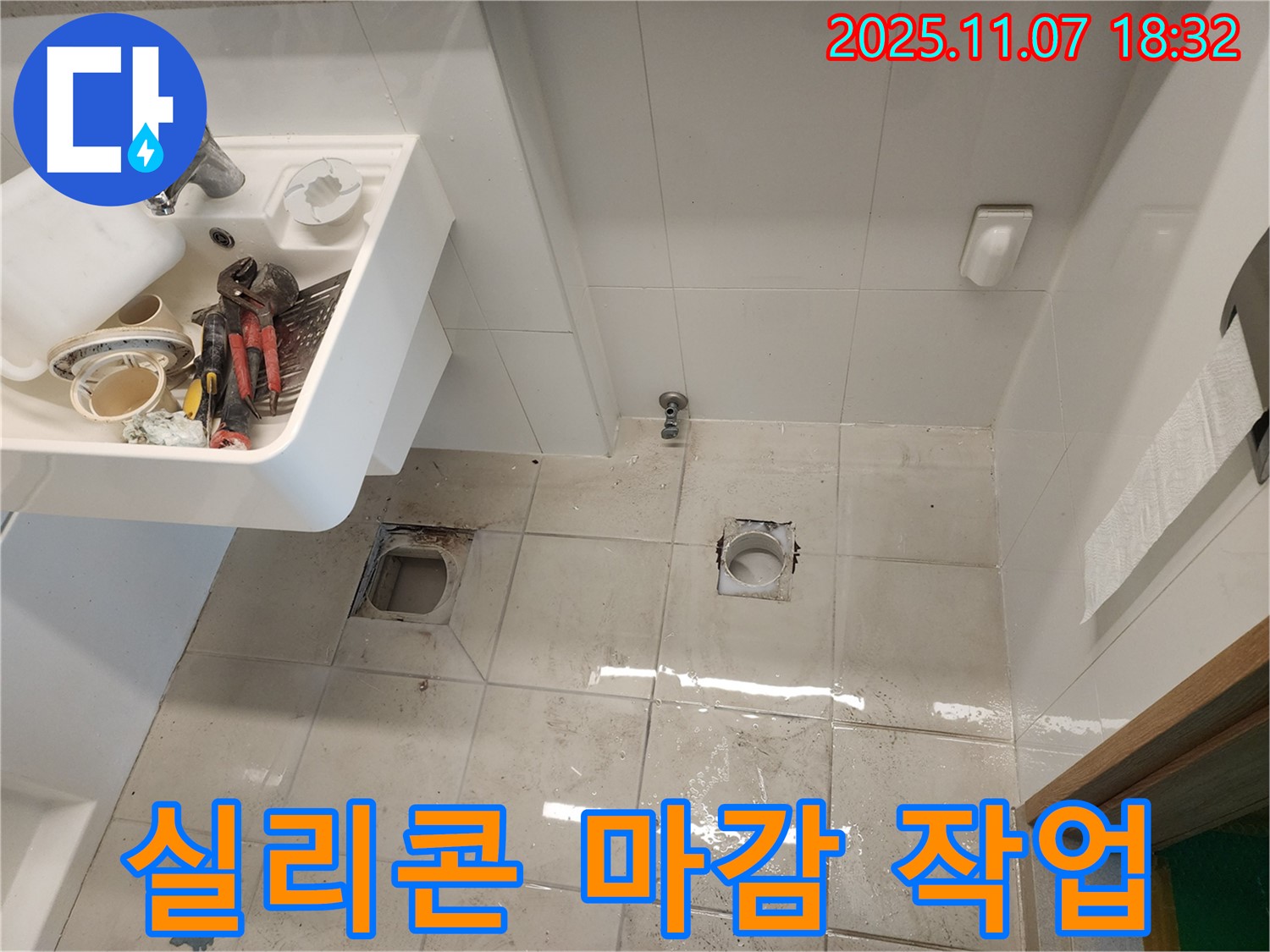 김포 사우동 욕실 누수 해결 - 배수구 주변을 실리콘으로 꼼꼼하게 마감하여 누수를 완벽하게 차단합니다.
