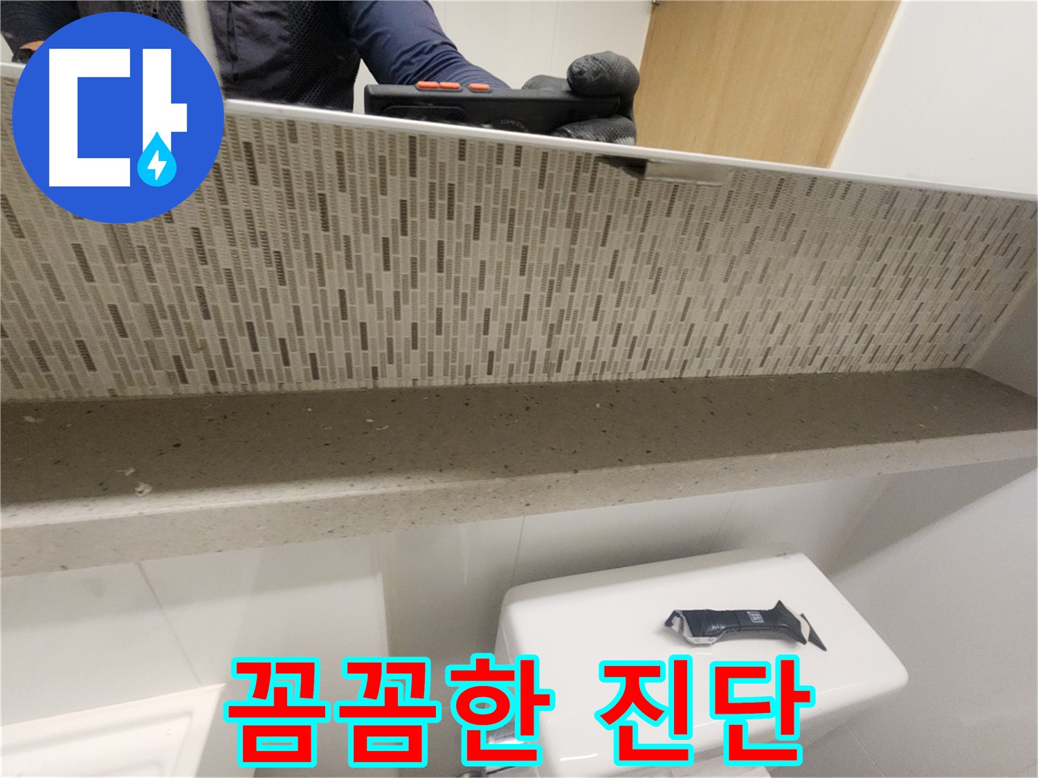 사우동 세탁기 누수 - 전문가의 꼼꼼한 진단으로 해결